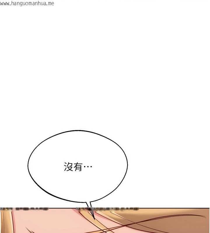 韩国漫画Set-up!排球少女韩漫_Set-up!排球少女-第101话-与梦中情人的性福时刻在线免费阅读-韩国漫画-第110张图片