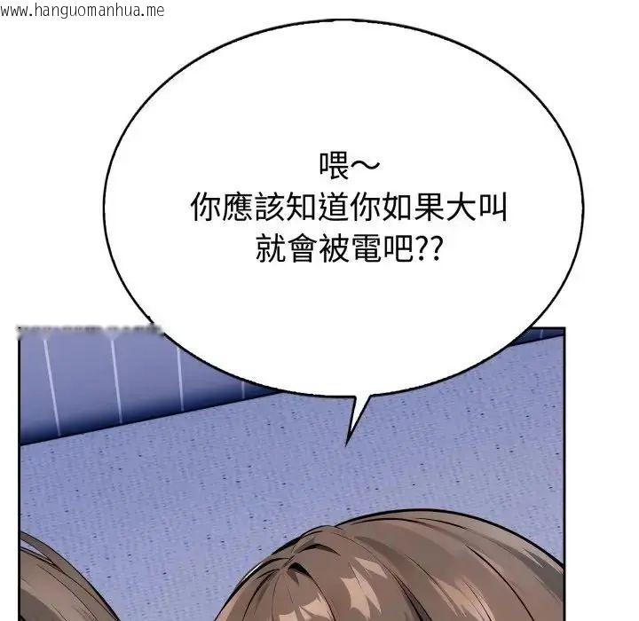 韩国漫画疯狂真爱韩漫_疯狂真爱-第2话在线免费阅读-韩国漫画-第112张图片