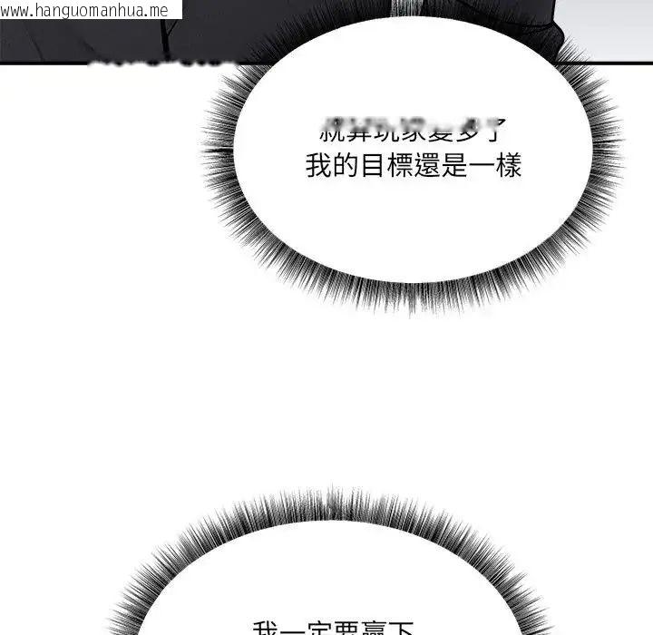 韩国漫画神秘的桌游韩漫_神秘的桌游-第6话在线免费阅读-韩国漫画-第78张图片