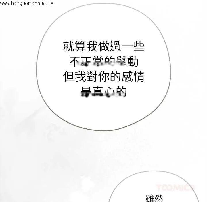 韩国漫画调教开关：第二季韩漫_调教开关：第二季-第41话在线免费阅读-韩国漫画-第51张图片