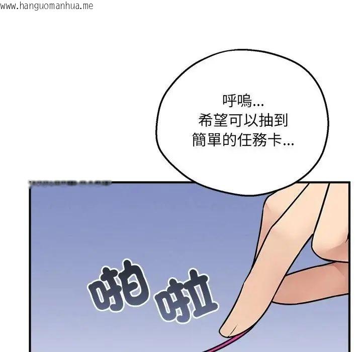 韩国漫画神秘的桌游韩漫_神秘的桌游-第6话在线免费阅读-韩国漫画-第88张图片