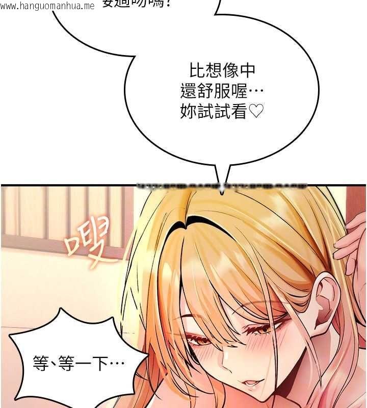 韩国漫画诅咒性转物语韩漫_诅咒性转物语-第32话-色女大对决!!在线免费阅读-韩国漫画-第143张图片
