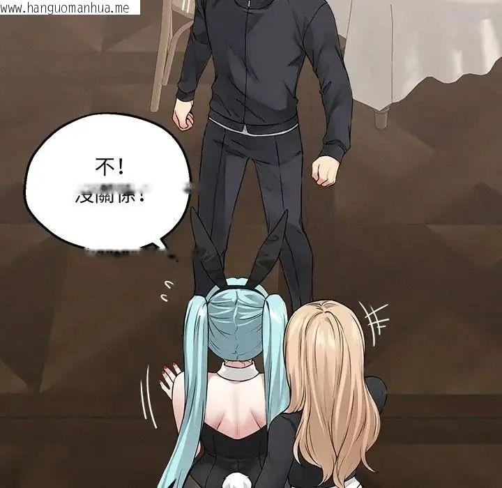 韩国漫画神秘的桌游韩漫_神秘的桌游-第6话在线免费阅读-韩国漫画-第16张图片