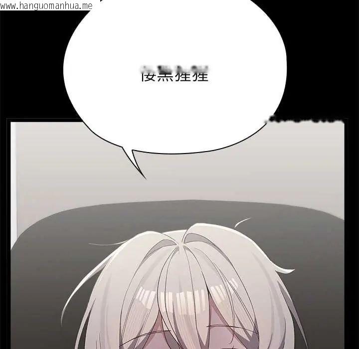 韩国漫画男以稀为贵韩漫_男以稀为贵-第6话在线免费阅读-韩国漫画-第117张图片