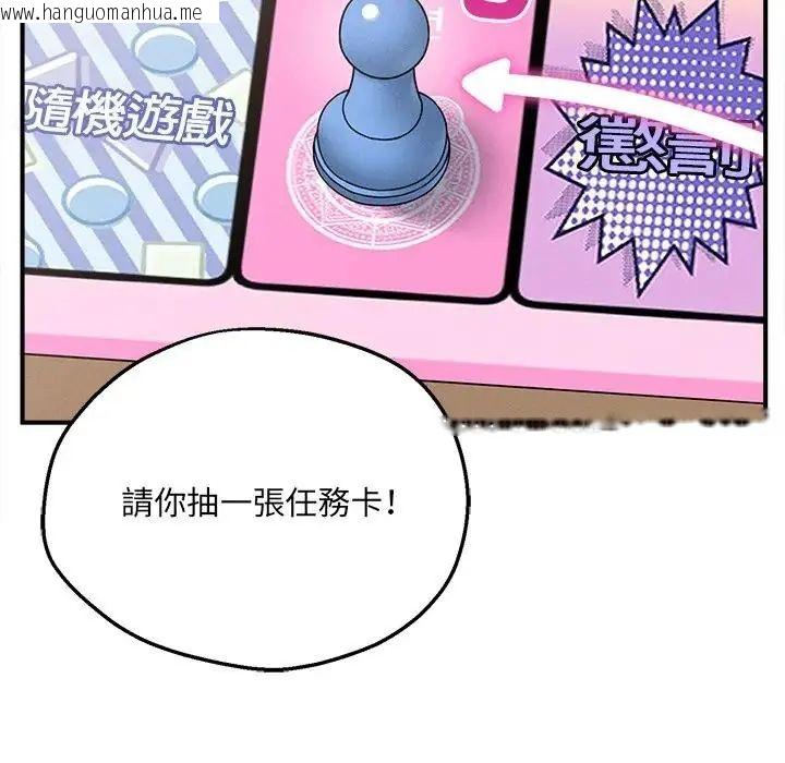 韩国漫画神秘的桌游韩漫_神秘的桌游-第6话在线免费阅读-韩国漫画-第87张图片