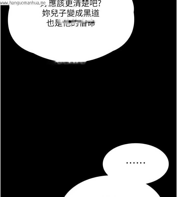韩国漫画守护妳韩漫_守护妳-第36话-孽种诞生的前言在线免费阅读-韩国漫画-第163张图片