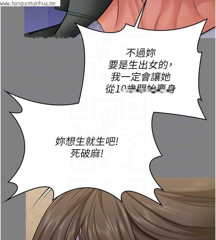 韩国漫画守护妳韩漫_守护妳-第36话-孽种诞生的前言在线免费阅读-韩国漫画-第34张图片