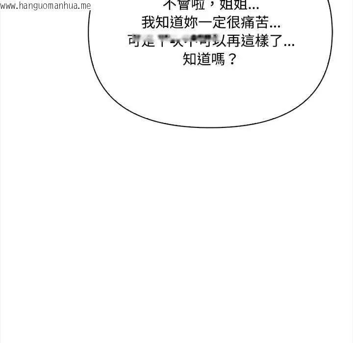 韩国漫画大学女生宿舍的秘密韩漫_大学女生宿舍的秘密-第23话在线免费阅读-韩国漫画-第67张图片