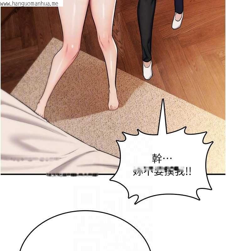 韩国漫画诅咒性转物语韩漫_诅咒性转物语-第32话-色女大对决!!在线免费阅读-韩国漫画-第130张图片