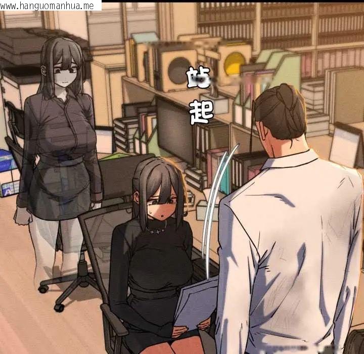 韩国漫画危险同学会韩漫_危险同学会-第121话在线免费阅读-韩国漫画-第118张图片