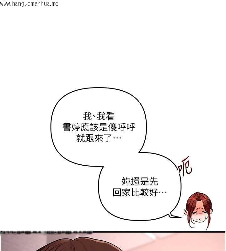 韩国漫画玩转学姐韩漫_玩转学姐-第113话-真人春宫开播啦~在线免费阅读-韩国漫画-第136张图片