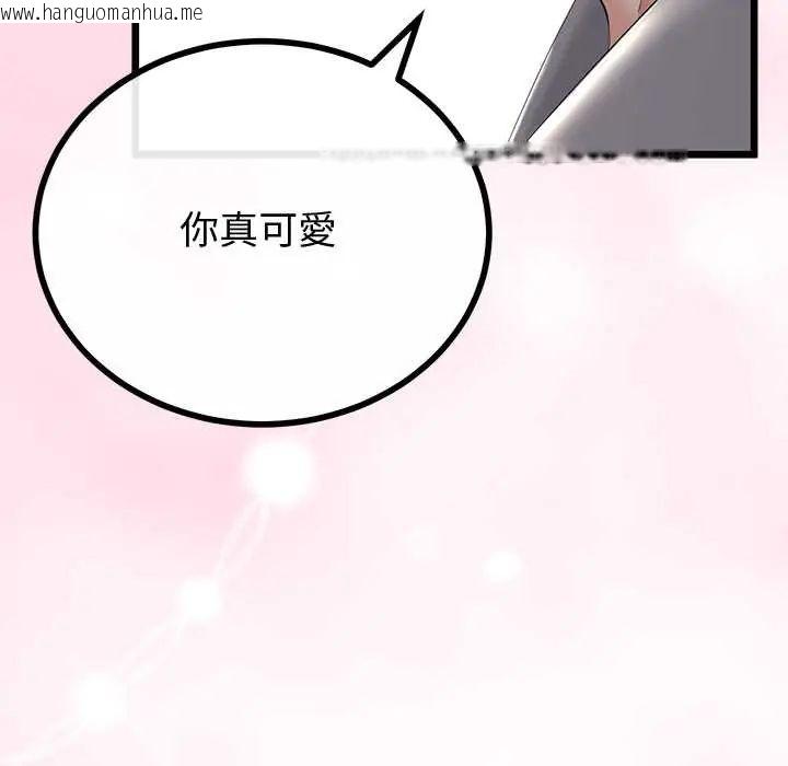 韩国漫画与初恋的意外同居韩漫_与初恋的意外同居-第70话在线免费阅读-韩国漫画-第73张图片