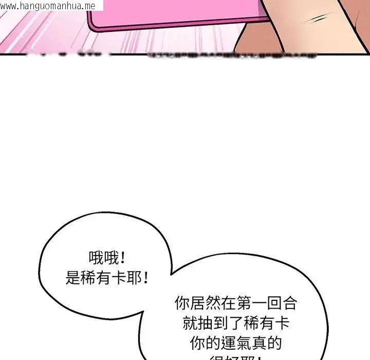 韩国漫画神秘的桌游韩漫_神秘的桌游-第6话在线免费阅读-韩国漫画-第91张图片
