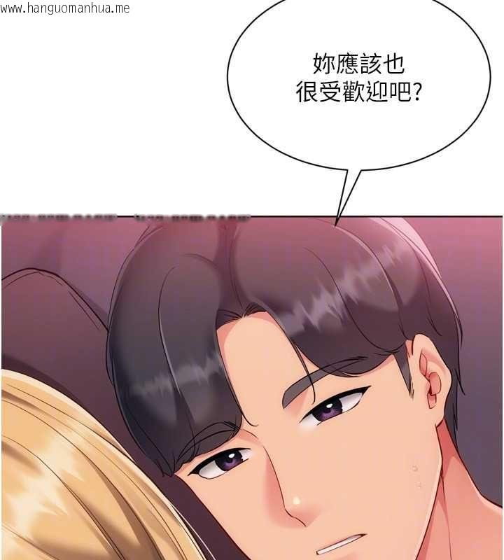 韩国漫画Set-up!排球少女韩漫_Set-up!排球少女-第101话-与梦中情人的性福时刻在线免费阅读-韩国漫画-第117张图片