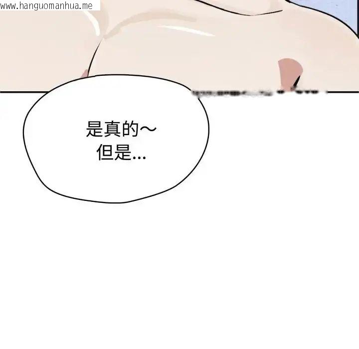 韩国漫画疯狂真爱韩漫_疯狂真爱-第3话在线免费阅读-韩国漫画-第49张图片