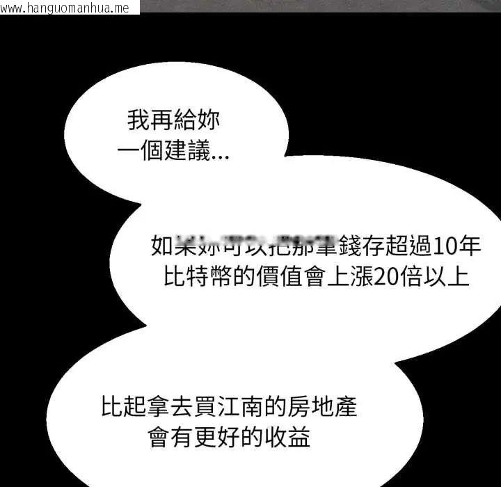 韩国漫画危险同学会韩漫_危险同学会-第121话在线免费阅读-韩国漫画-第88张图片