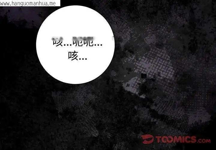 韩国漫画疯狂真爱韩漫_疯狂真爱-第1话在线免费阅读-韩国漫画-第3张图片