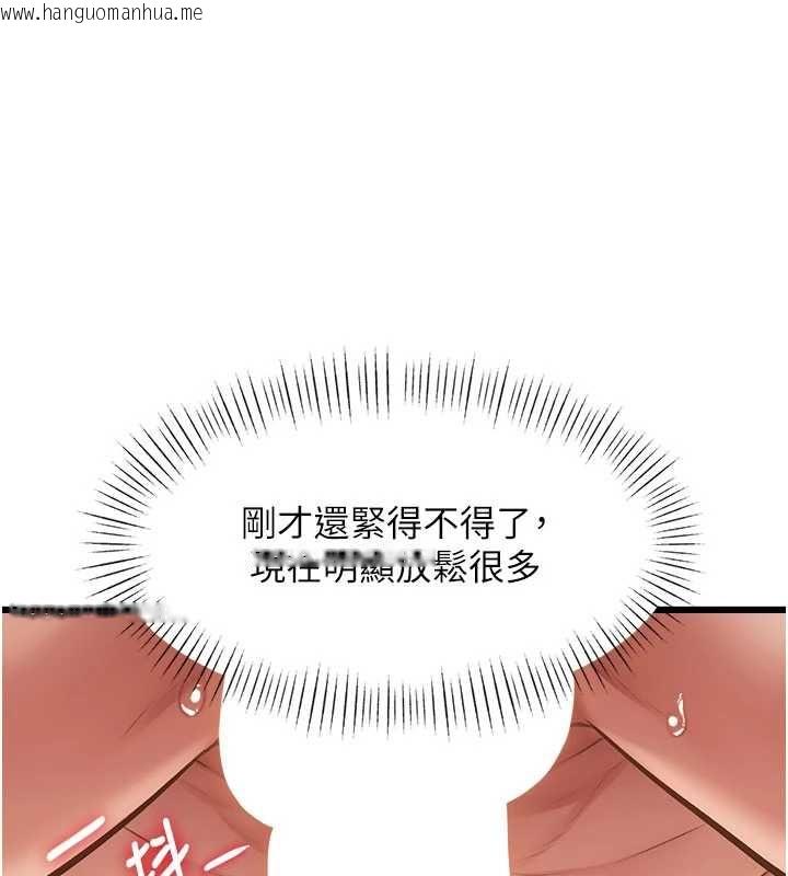 韩国漫画特色新视界韩漫_特色新视界-第43话-(恭)夺走妍希的第一次(贺)在线免费阅读-韩国漫画-第95张图片