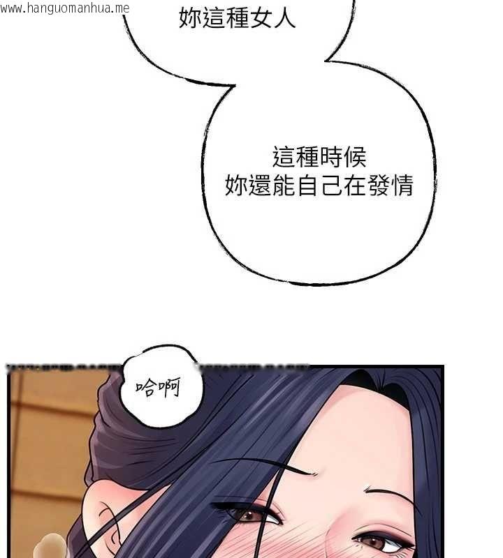 韩国漫画岳母为何那样韩漫_岳母为何那样-第107话-在婚礼现场发情的性奴在线免费阅读-韩国漫画-第83张图片