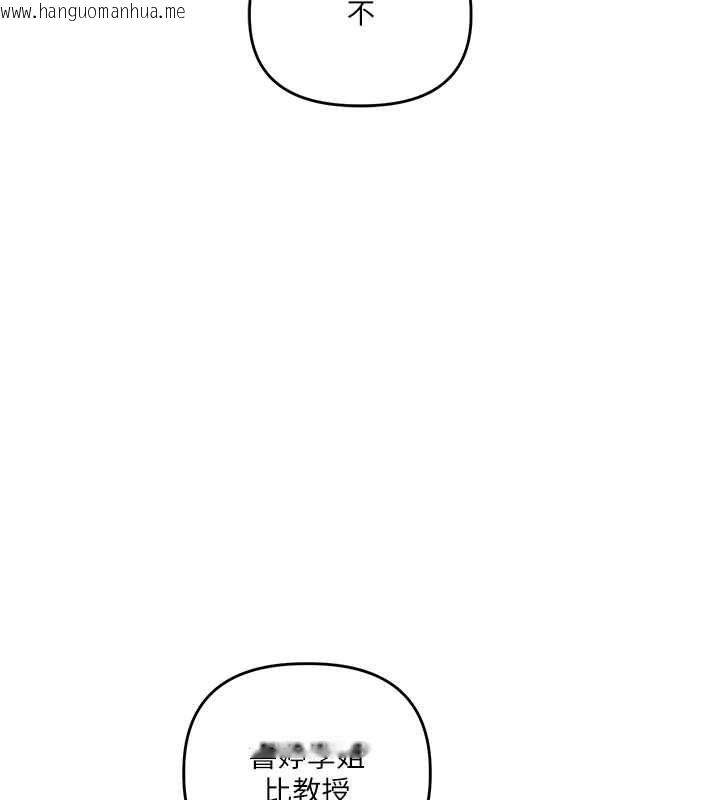 韩国漫画玩转学姐韩漫_玩转学姐-第113话-真人春宫开播啦~在线免费阅读-韩国漫画-第138张图片