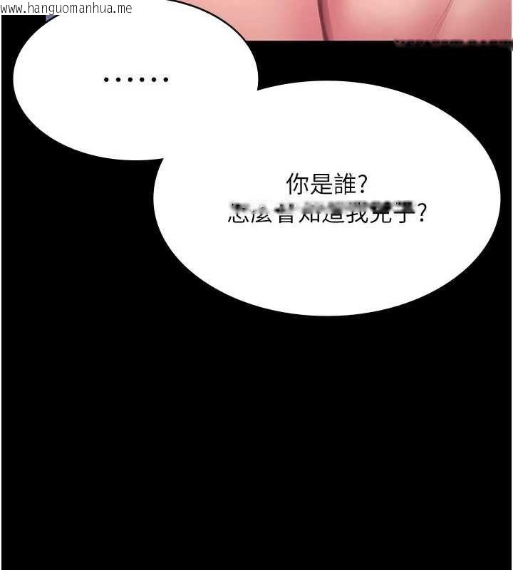 韩国漫画守护妳韩漫_守护妳-第36话-孽种诞生的前言在线免费阅读-韩国漫画-第10张图片