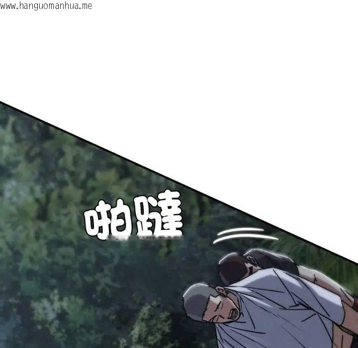韩国漫画危险同学会韩漫_危险同学会-第121话在线免费阅读-韩国漫画-第10张图片