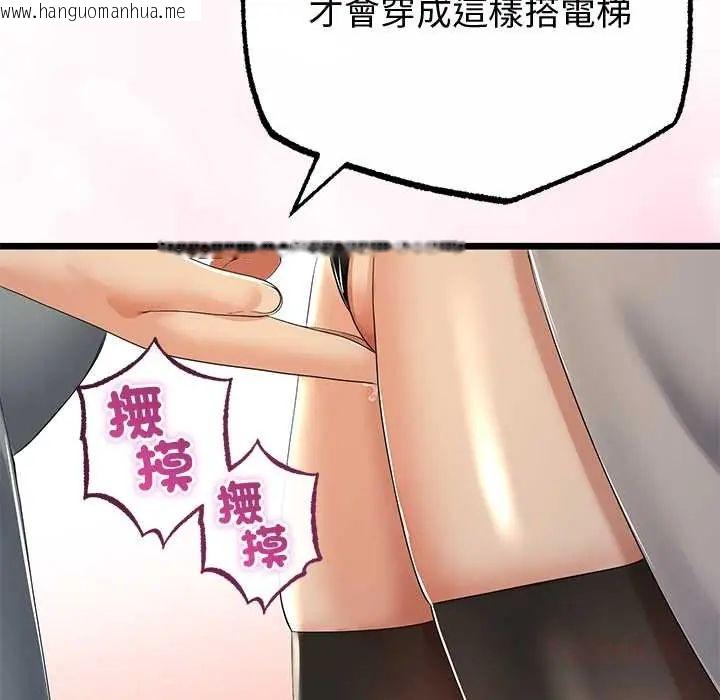 韩国漫画与初恋的意外同居韩漫_与初恋的意外同居-第70话在线免费阅读-韩国漫画-第123张图片
