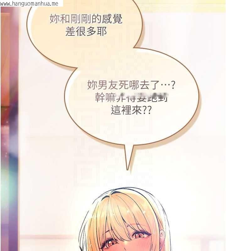 韩国漫画诅咒性转物语韩漫_诅咒性转物语-第32话-色女大对决!!在线免费阅读-韩国漫画-第97张图片