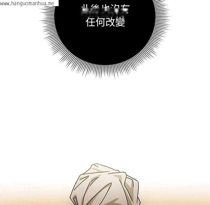 韩国漫画调教开关：第二季韩漫_调教开关：第二季-第41话在线免费阅读-韩国漫画-第66张图片