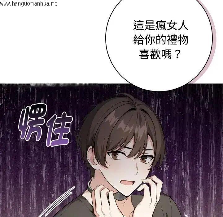 韩国漫画疯狂真爱韩漫_疯狂真爱-第1话在线免费阅读-韩国漫画-第44张图片