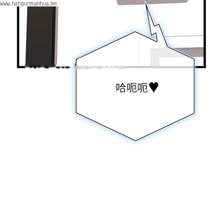 韩国漫画男以稀为贵韩漫_男以稀为贵-第6话在线免费阅读-韩国漫画-第182张图片
