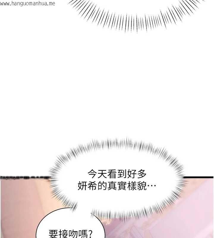 韩国漫画特色新视界韩漫_特色新视界-第43话-(恭)夺走妍希的第一次(贺)在线免费阅读-韩国漫画-第17张图片
