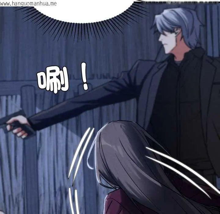 韩国漫画危险同学会韩漫_危险同学会-第121话在线免费阅读-韩国漫画-第145张图片