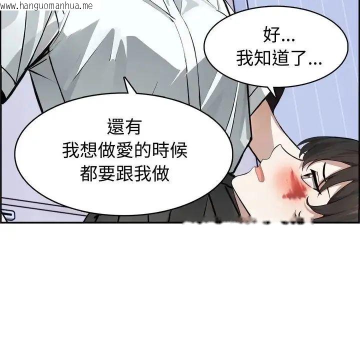 韩国漫画疯狂真爱韩漫_疯狂真爱-第3话在线免费阅读-韩国漫画-第38张图片