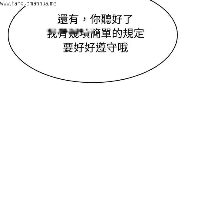 韩国漫画疯狂真爱韩漫_疯狂真爱-第3话在线免费阅读-韩国漫画-第17张图片