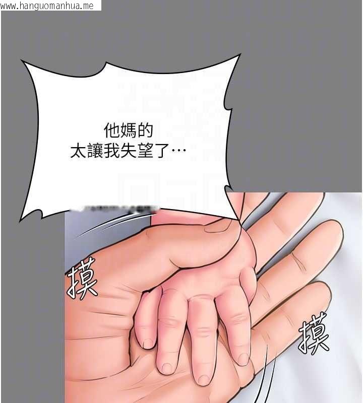 韩国漫画守护妳韩漫_守护妳-第36话-孽种诞生的前言在线免费阅读-韩国漫画-第117张图片