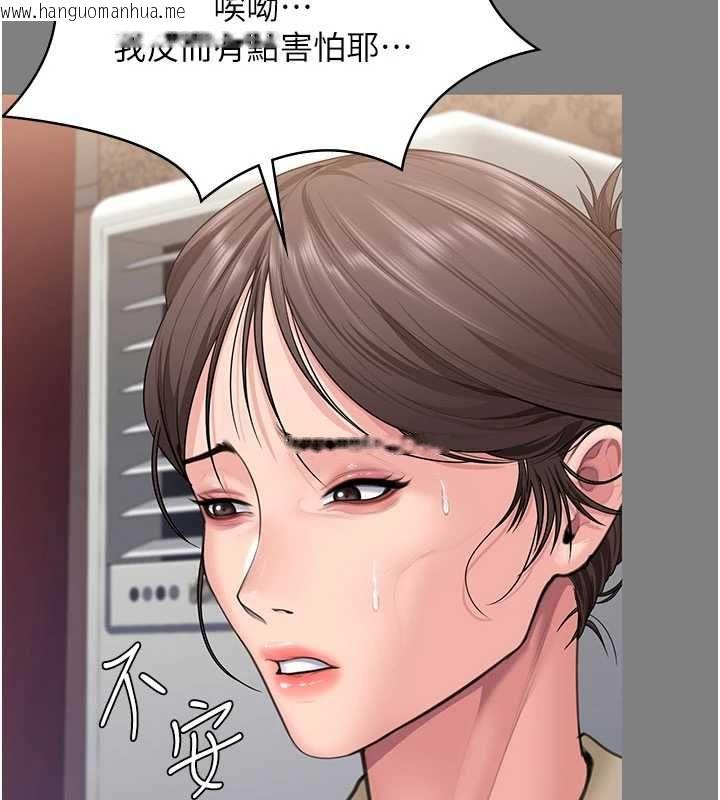 韩国漫画守护妳韩漫_守护妳-第36话-孽种诞生的前言在线免费阅读-韩国漫画-第81张图片