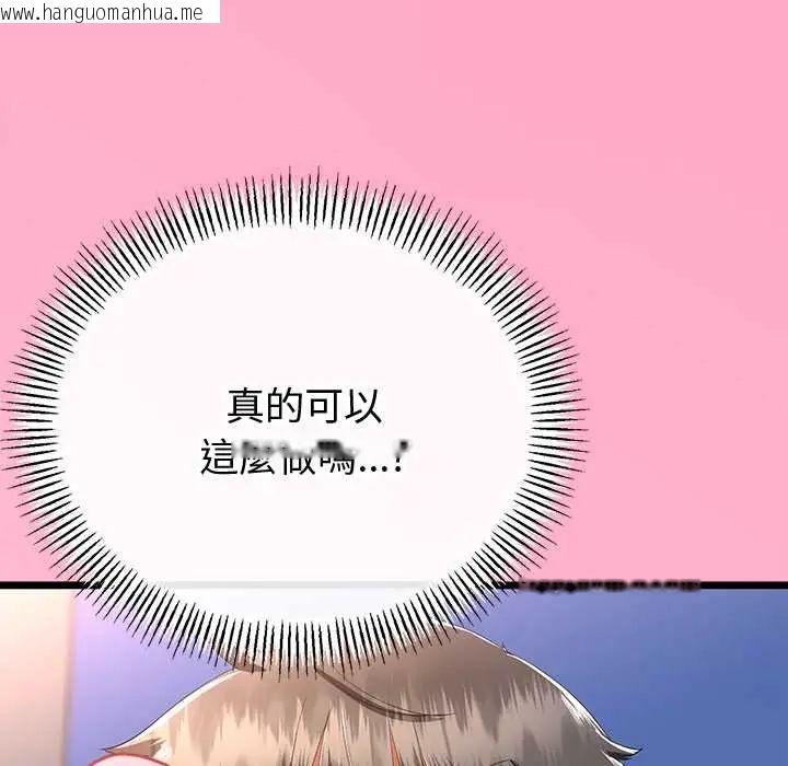 韩国漫画与初恋的意外同居韩漫_与初恋的意外同居-第70话在线免费阅读-韩国漫画-第82张图片