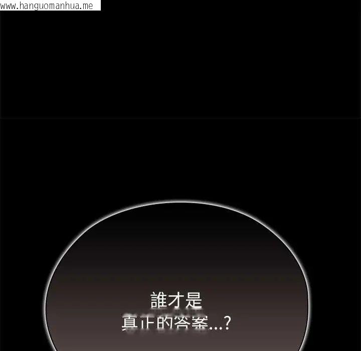 韩国漫画男以稀为贵韩漫_男以稀为贵-第6话在线免费阅读-韩国漫画-第146张图片