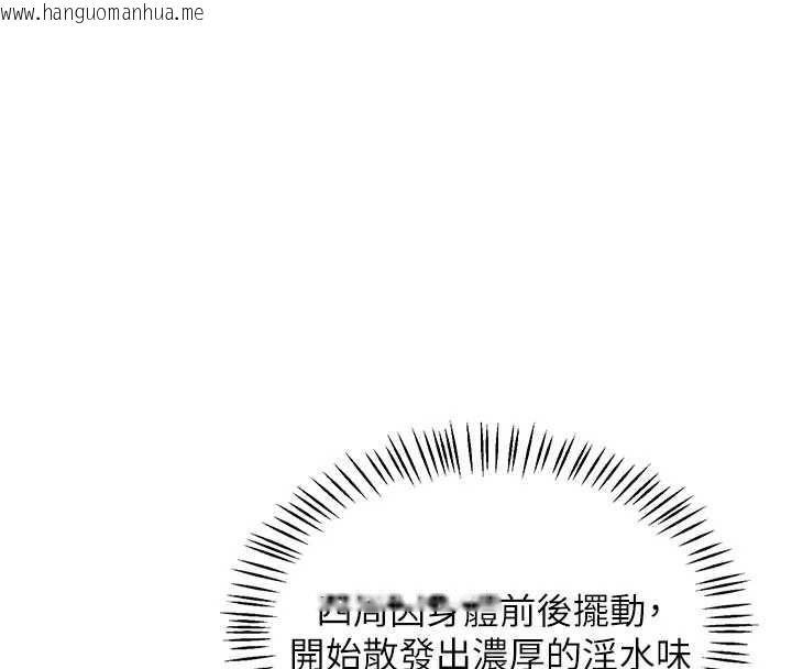 韩国漫画熟女交换计划韩漫_熟女交换计划-第74话-房间内的浓厚淫水味在线免费阅读-韩国漫画-第133张图片