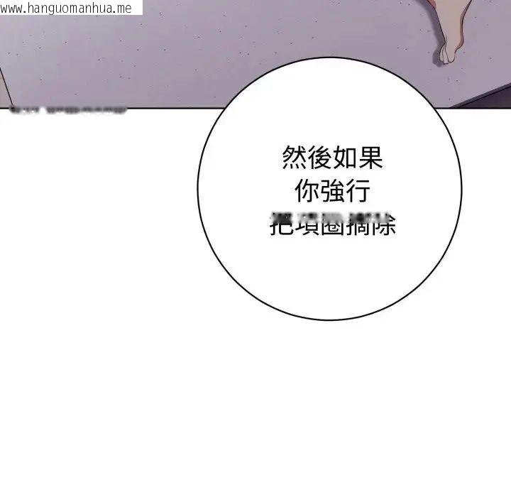 韩国漫画疯狂真爱韩漫_疯狂真爱-第1话在线免费阅读-韩国漫画-第93张图片