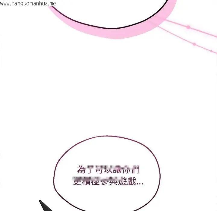 韩国漫画神秘的桌游韩漫_神秘的桌游-第6话在线免费阅读-韩国漫画-第64张图片