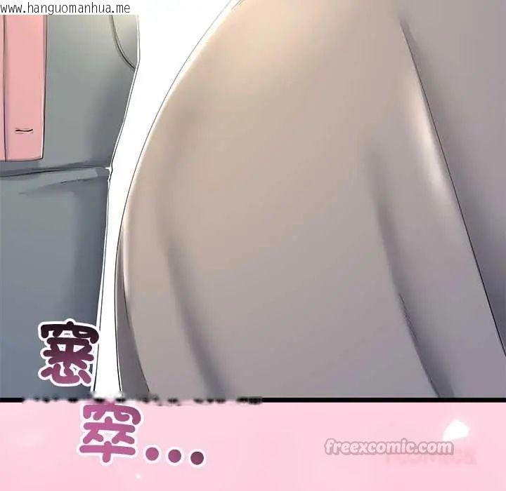 韩国漫画与初恋的意外同居韩漫_与初恋的意外同居-第70话在线免费阅读-韩国漫画-第45张图片