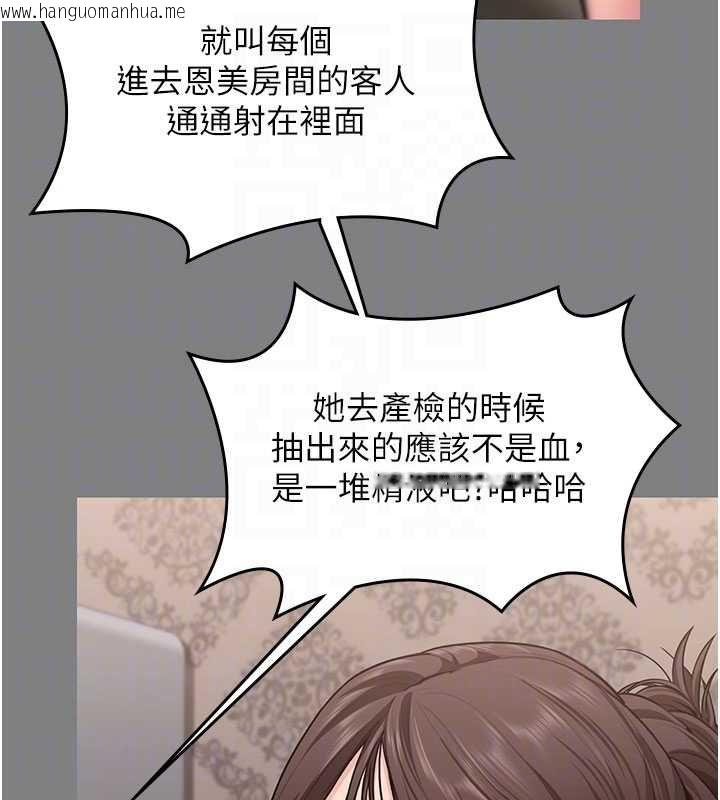 韩国漫画守护妳韩漫_守护妳-第36话-孽种诞生的前言在线免费阅读-韩国漫画-第91张图片