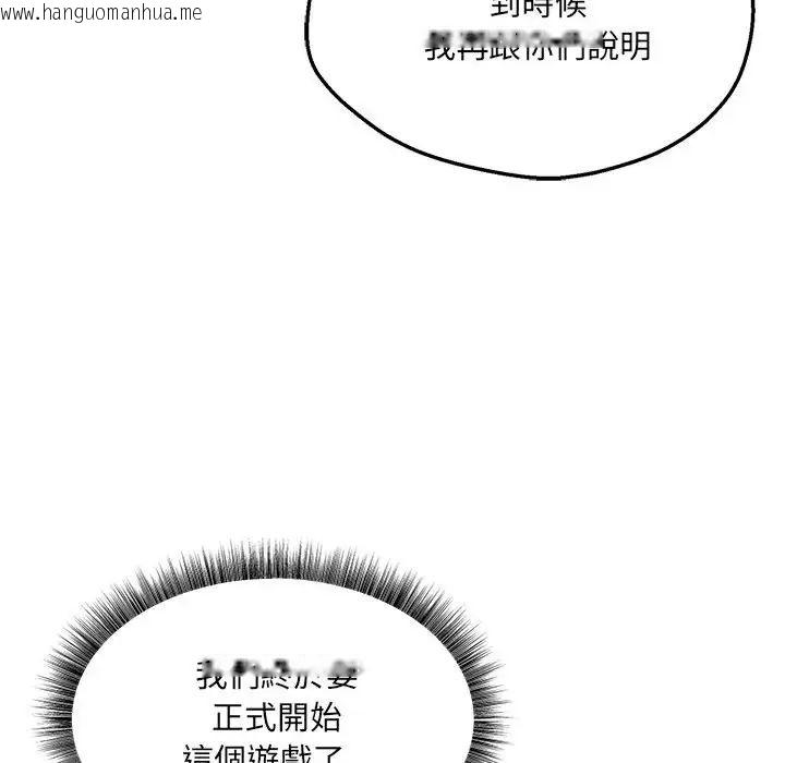 韩国漫画神秘的桌游韩漫_神秘的桌游-第6话在线免费阅读-韩国漫画-第76张图片