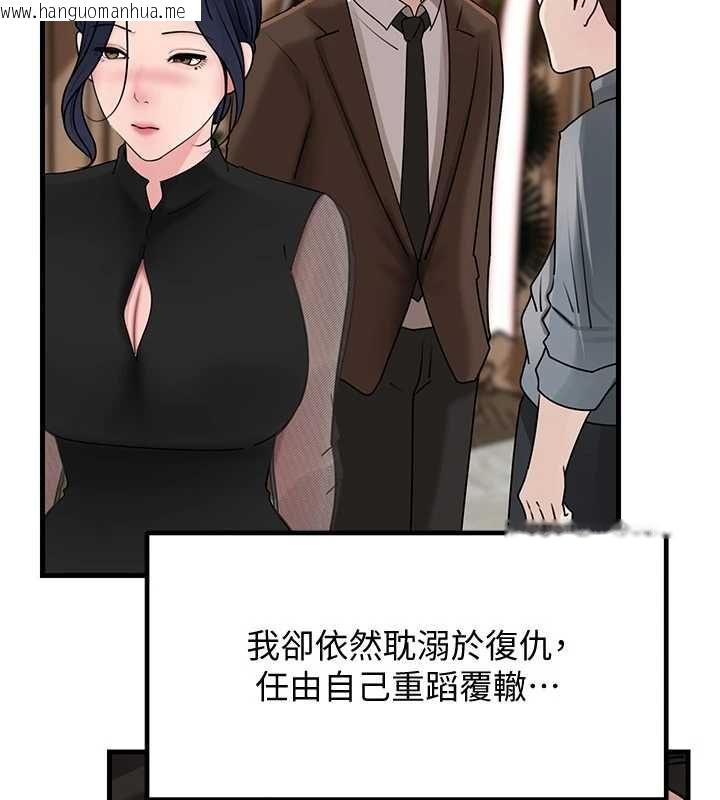 韩国漫画岳母为何那样韩漫_岳母为何那样-第107话-在婚礼现场发情的性奴在线免费阅读-韩国漫画-第139张图片