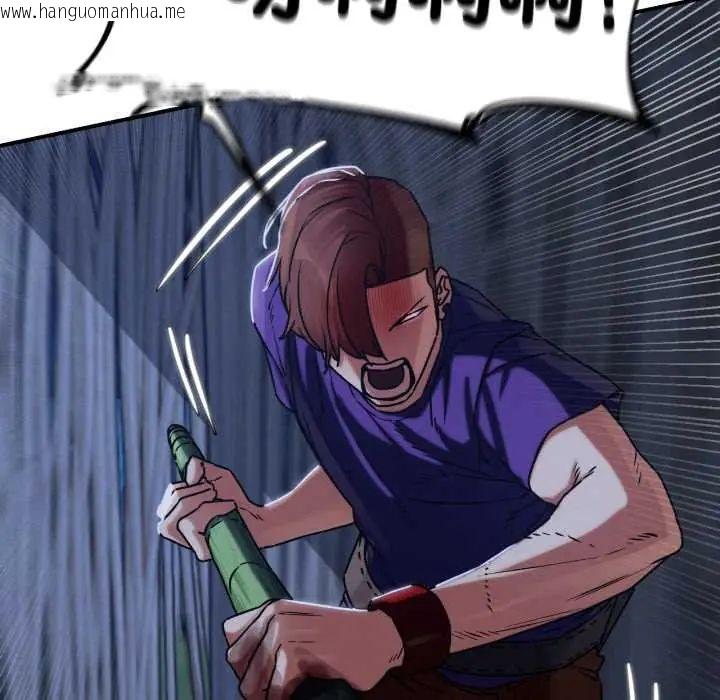韩国漫画危险同学会韩漫_危险同学会-第121话在线免费阅读-韩国漫画-第154张图片