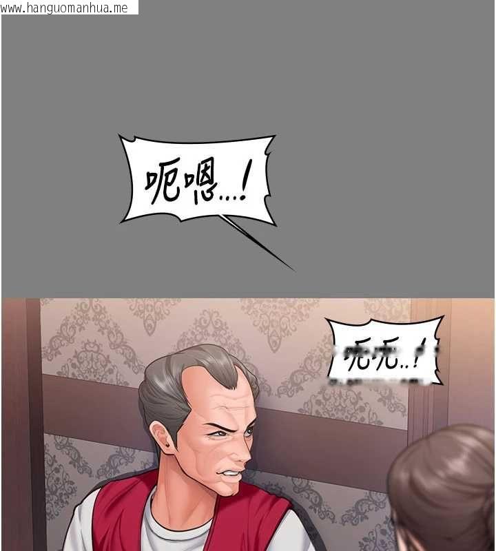 韩国漫画守护妳韩漫_守护妳-第36话-孽种诞生的前言在线免费阅读-韩国漫画-第72张图片
