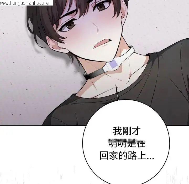 韩国漫画疯狂真爱韩漫_疯狂真爱-第1话在线免费阅读-韩国漫画-第12张图片