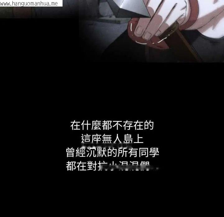 韩国漫画危险同学会韩漫_危险同学会-第121话在线免费阅读-韩国漫画-第133张图片
